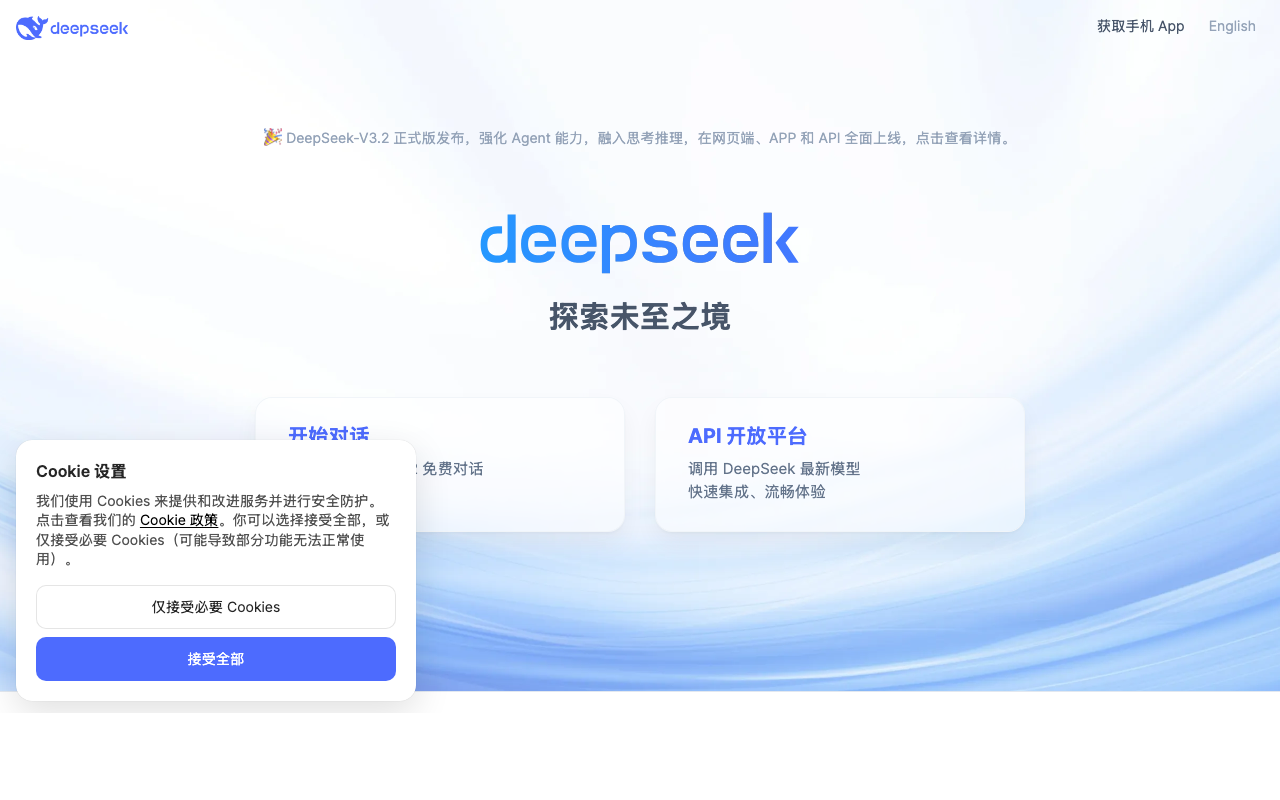 Screenshot von DeepSeek