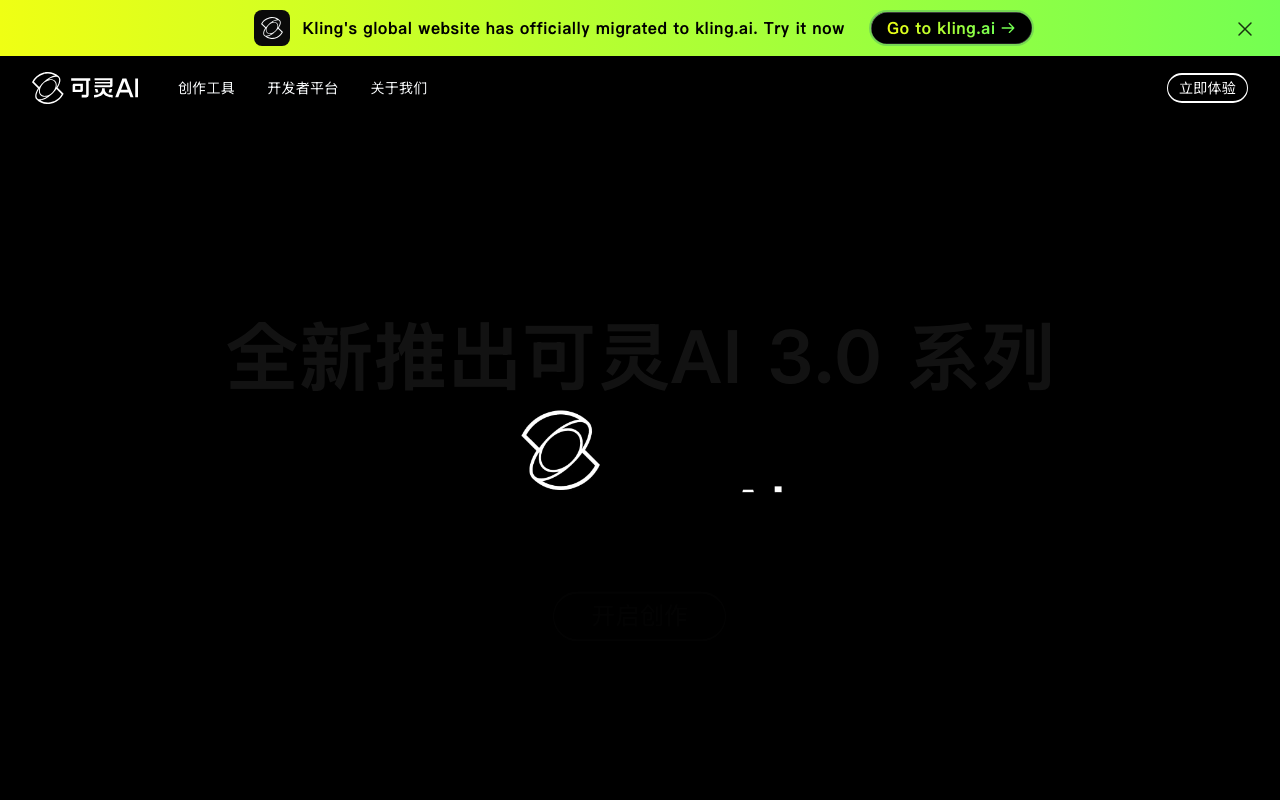 Screenshot von Kling AI